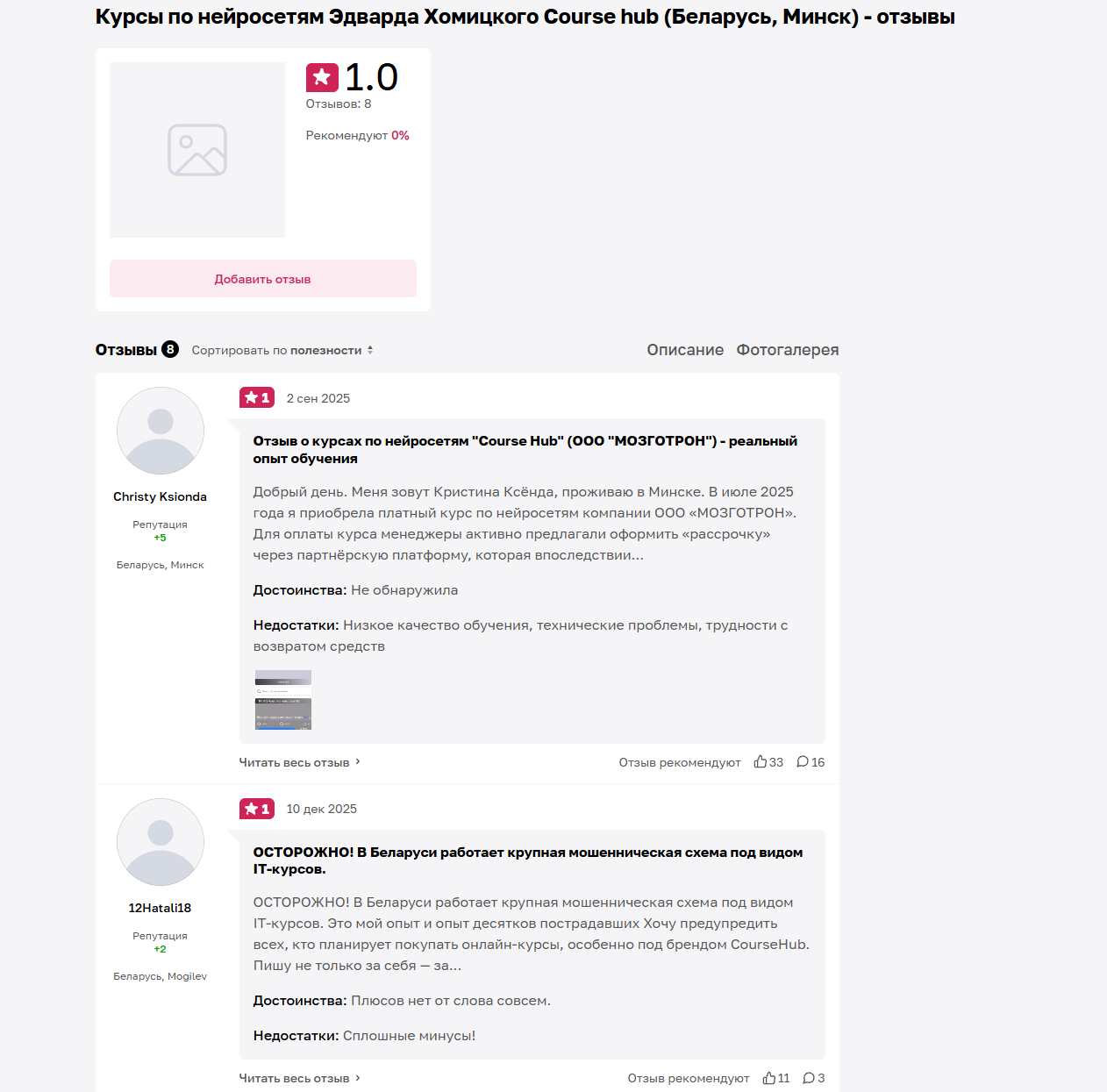 эдвард хомицкий отзывы эдвард хомицкий отзывы