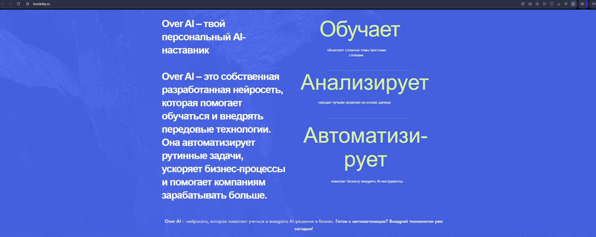 эдвард хомицкий отзывы эдвард хомицкий отзывы