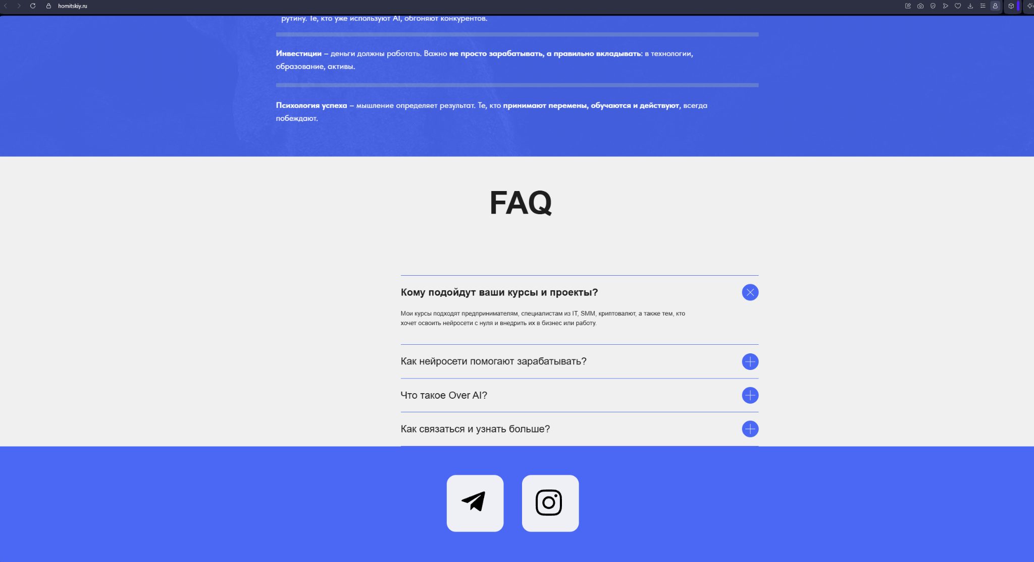 эдвард хомицкий отзывы эдвард хомицкий отзывы