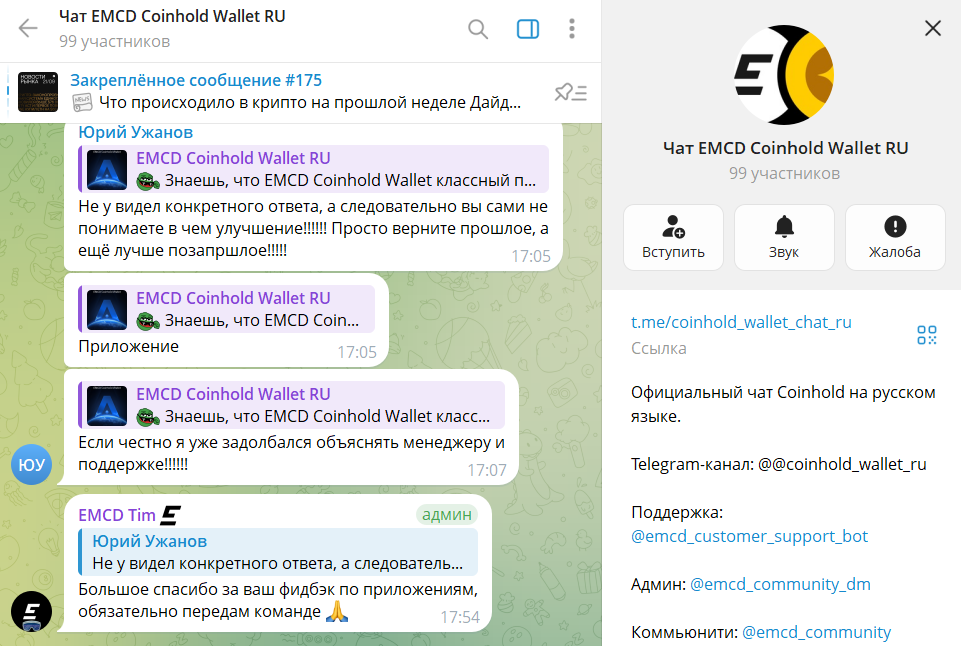emcd coinhold wallet emcd coinhold wallet