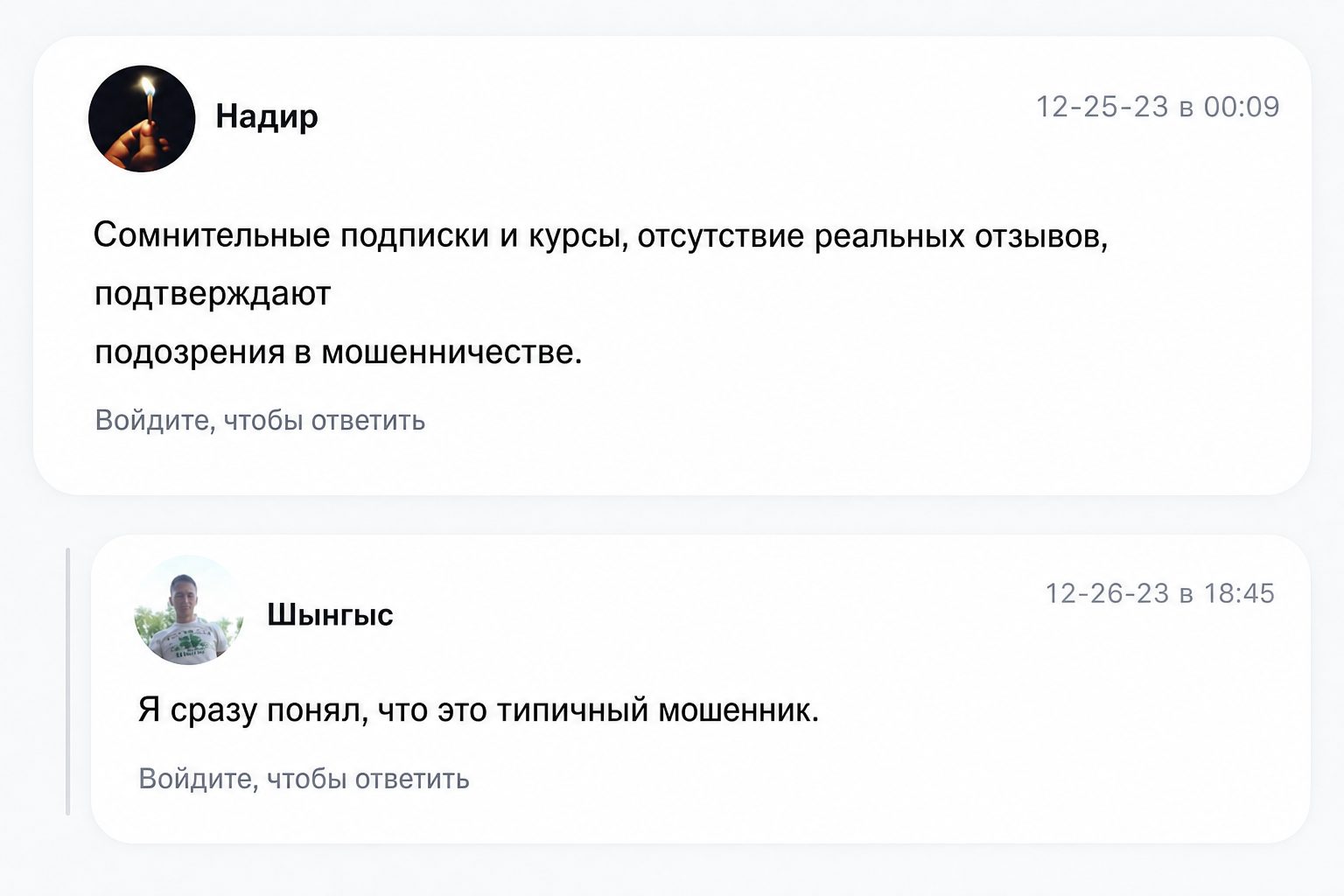 Эра Перемен Эра Перемен