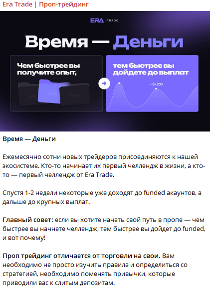 era trade отзывы era trade отзывы
