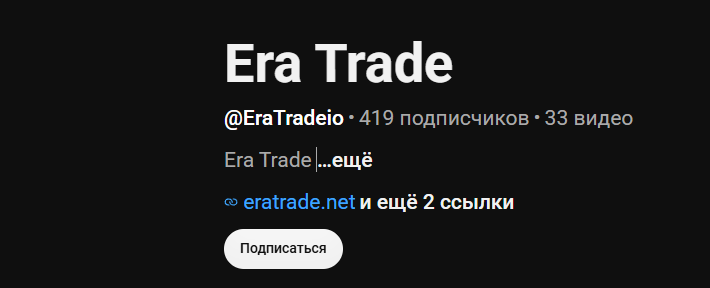 era trade prop era trade prop