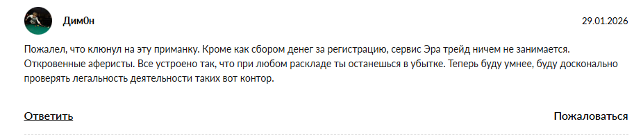 eratrade eratrade