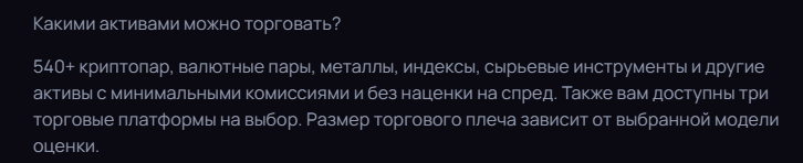 eratrade проп eratrade проп