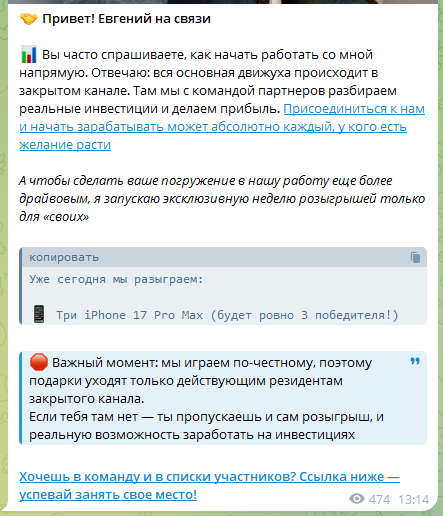 evgeniy vremya rosta evgeniy vremya rosta