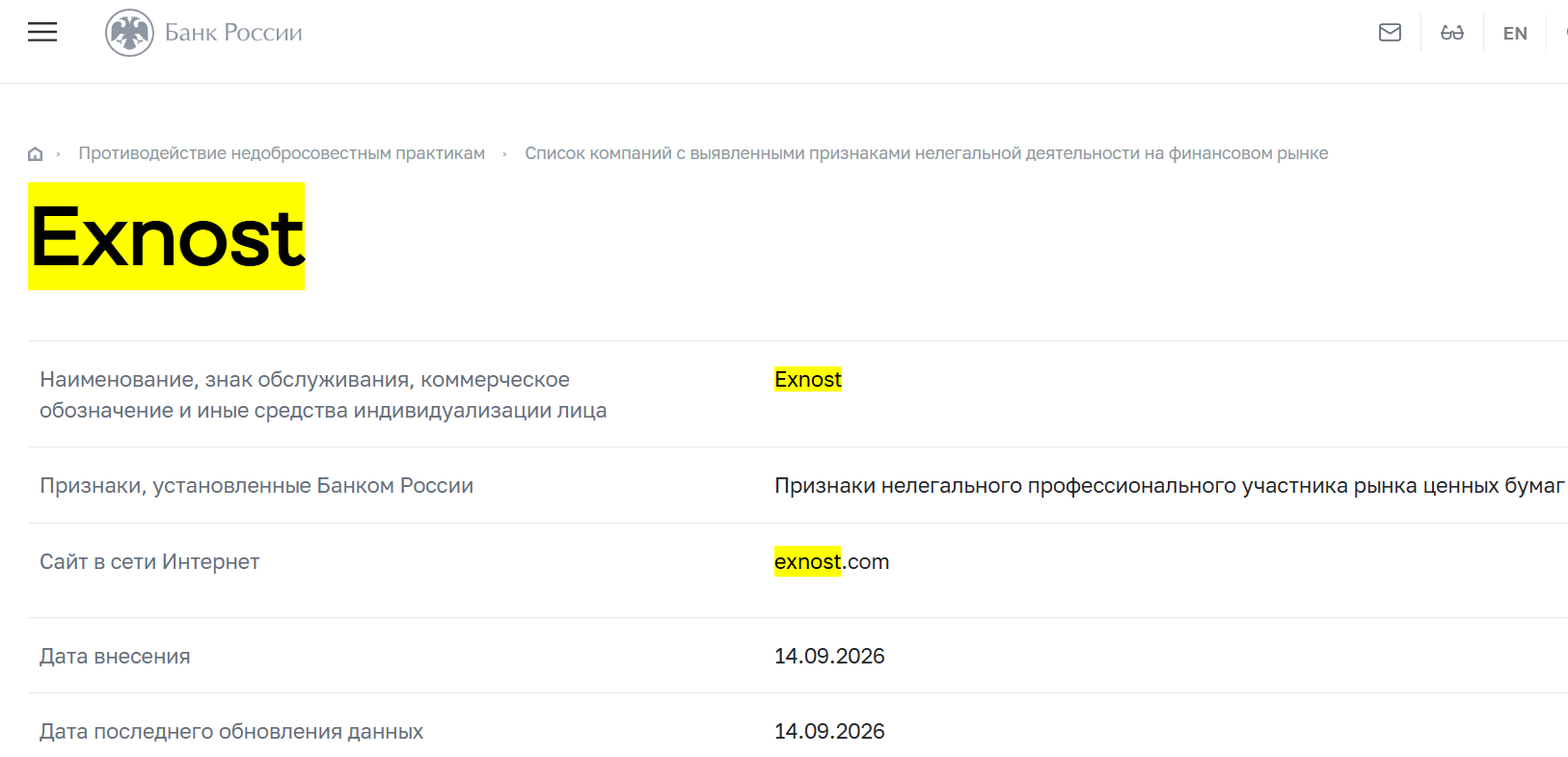 exnost отзывы exnost отзывы