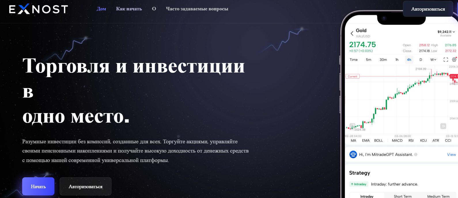 exnost отзывы exnost отзывы