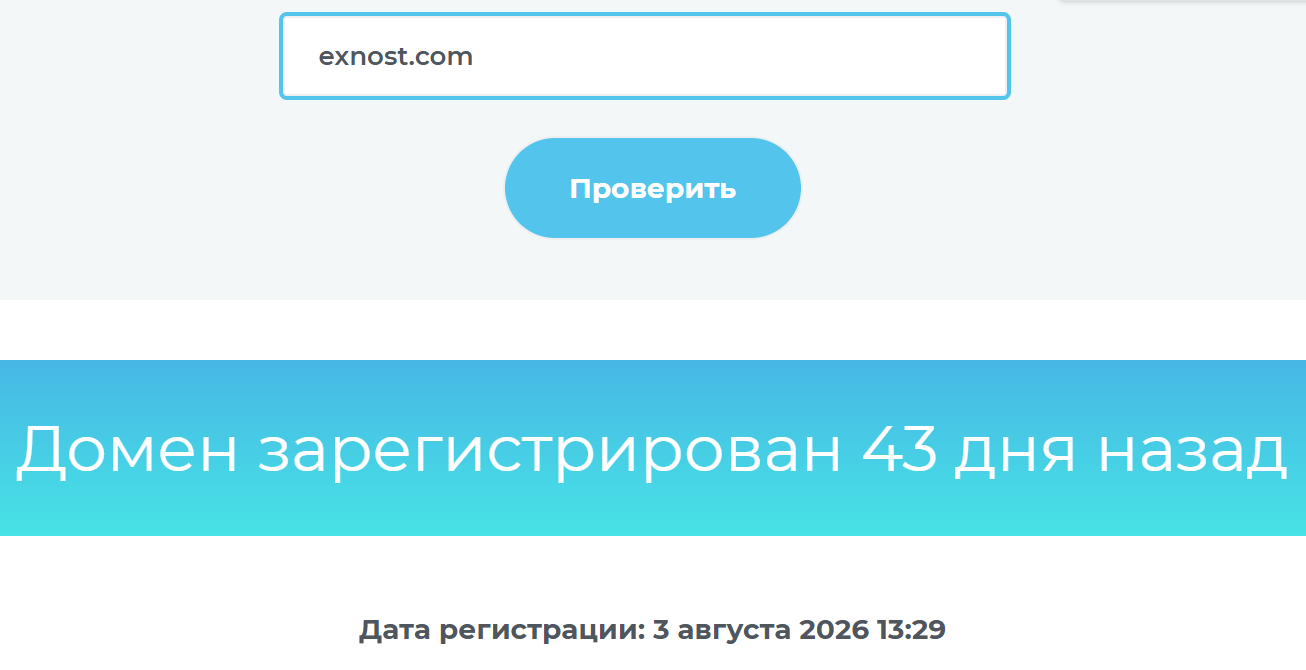 exnost отзывы exnost отзывы