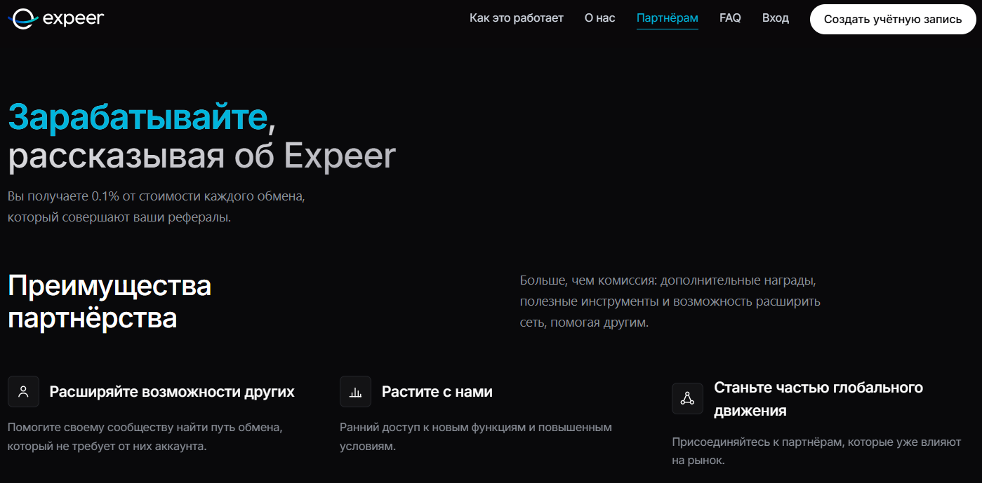 expeer expeer