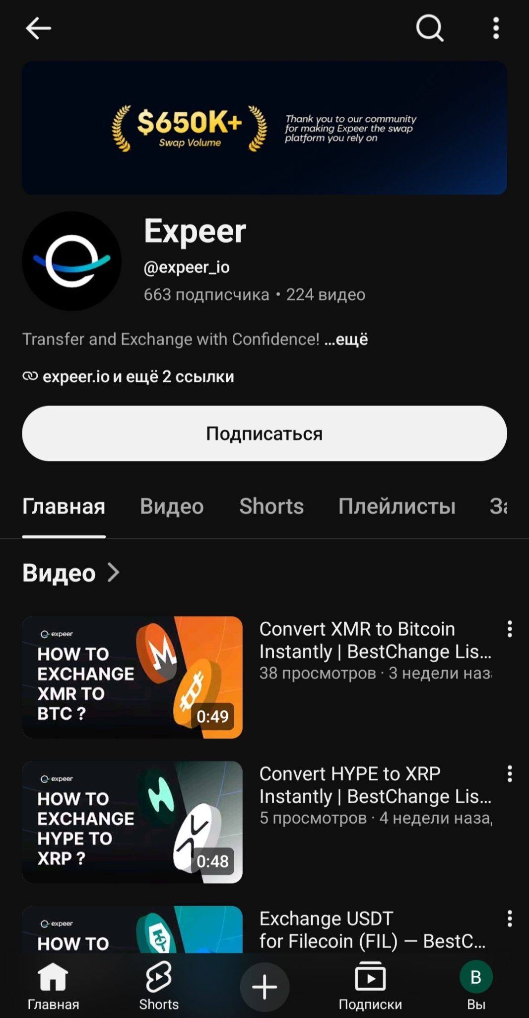 expeer отзывы expeer отзывы