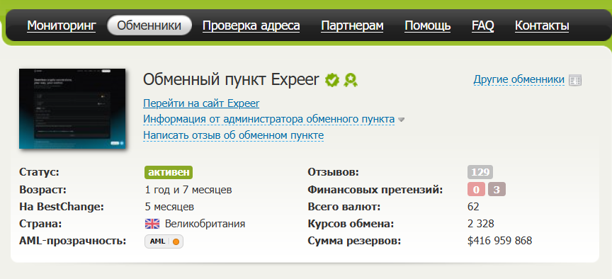 expeer отзывы expeer отзывы