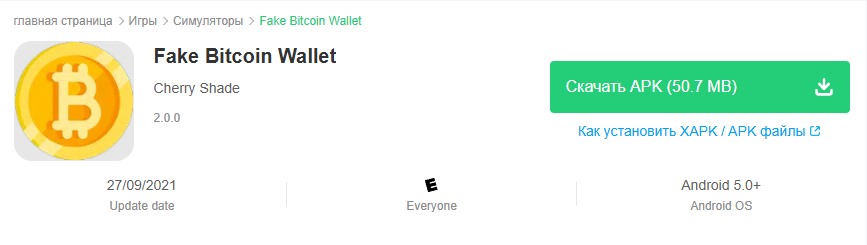 fake bitcoin wallet apk отзывы fake bitcoin wallet apk отзывы