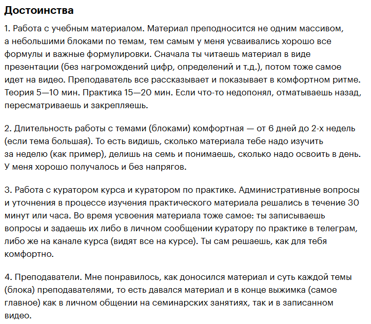 финансовый аналитик нетология финансовый аналитик нетология