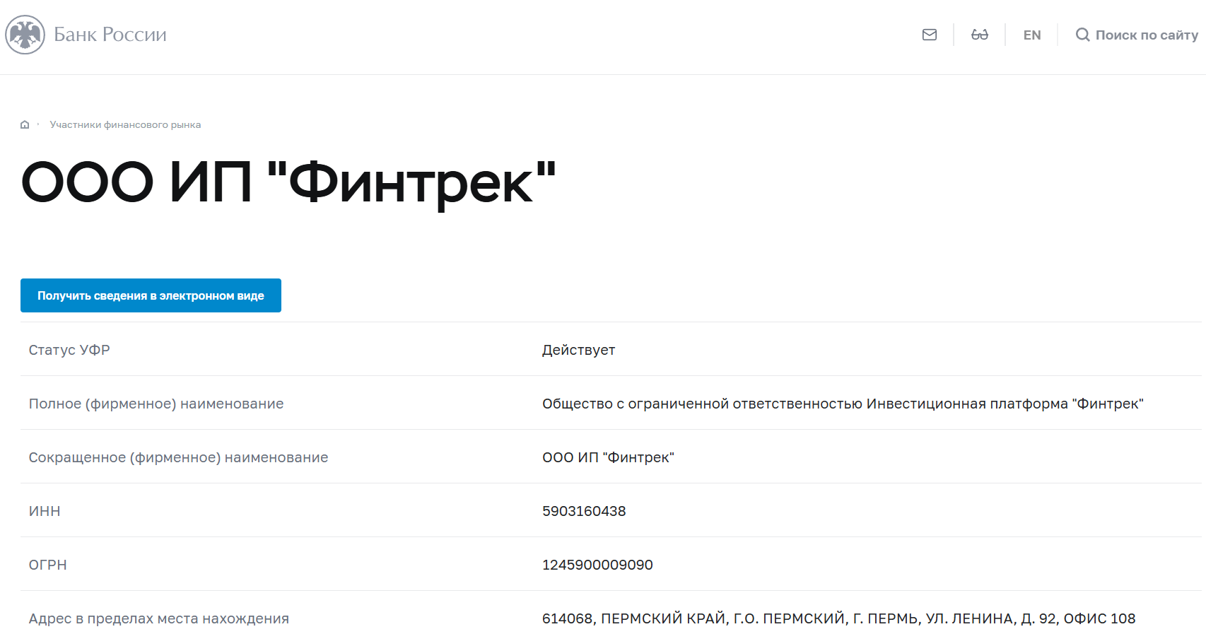 fintrack отзывы fintrack отзывы
