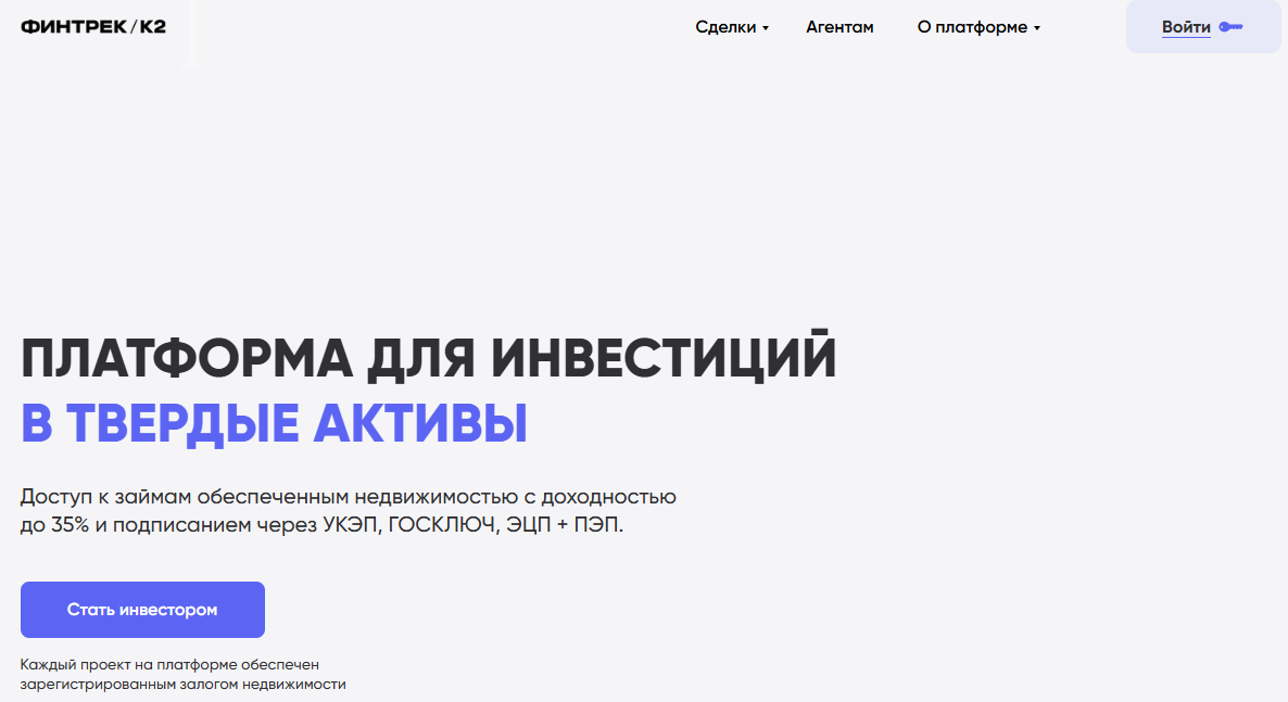 финтрек финтрек