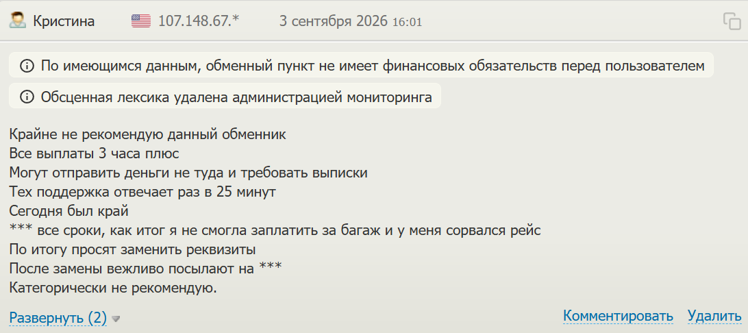 flash obmen отзывы flash obmen отзывы