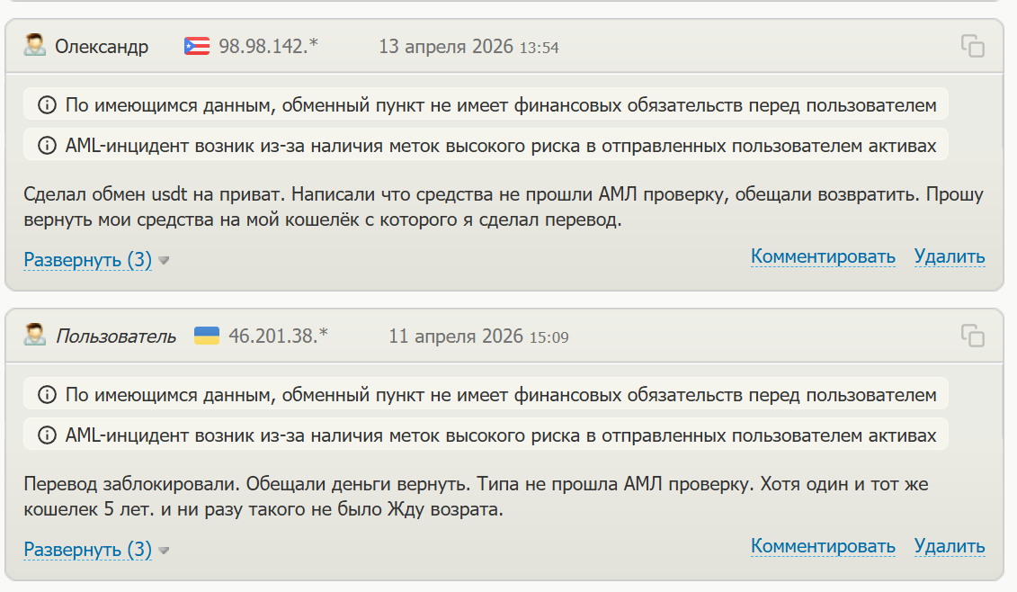 флэш обмен флэш обмен