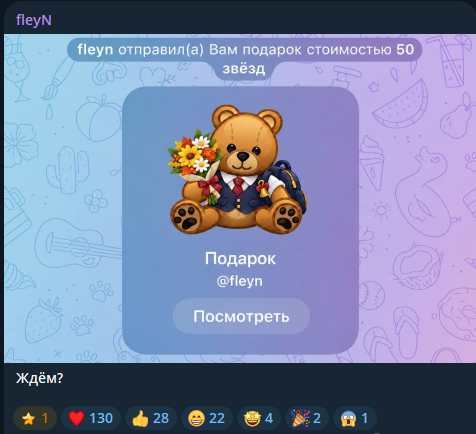FleyN тгк FleyN тгк