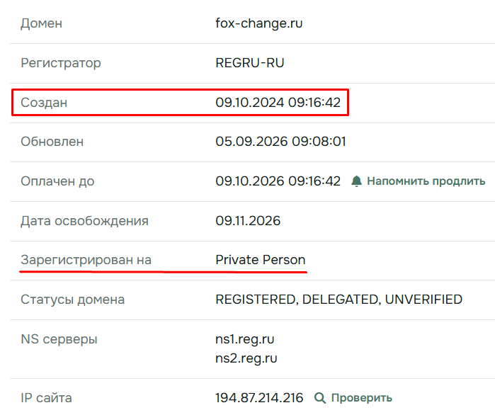 фокс чендж фокс чендж
