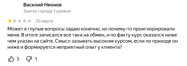 фокс чейндж фокс чейндж
