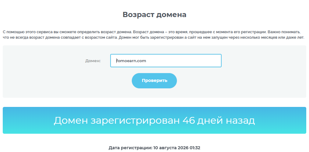 fomoearn отзывы fomoearn отзывы