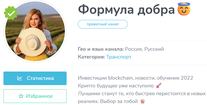 формула добра канал в телеграмм отзывы формула добра канал в телеграмм отзывы