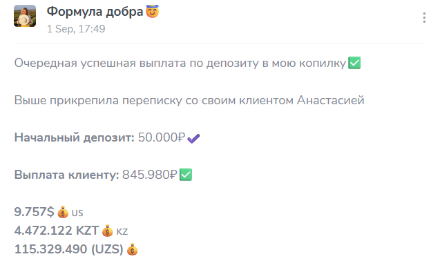формула добра телеграм канал формула добра телеграм канал