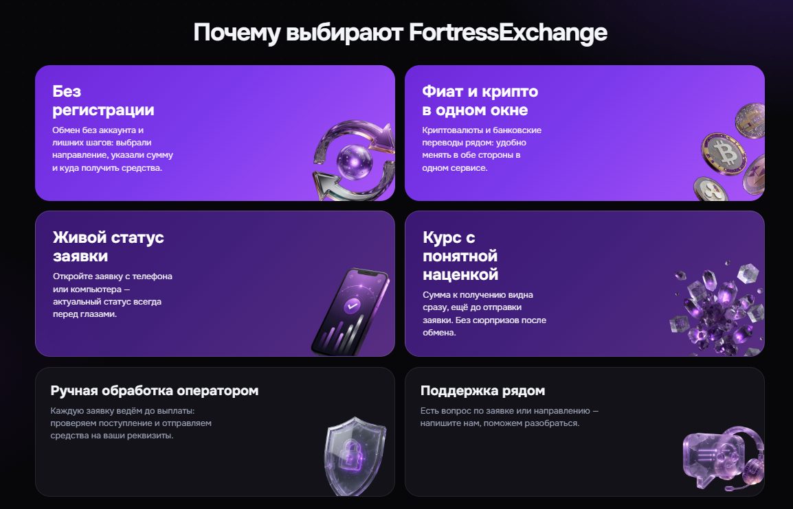 fortressexchange fortressexchange