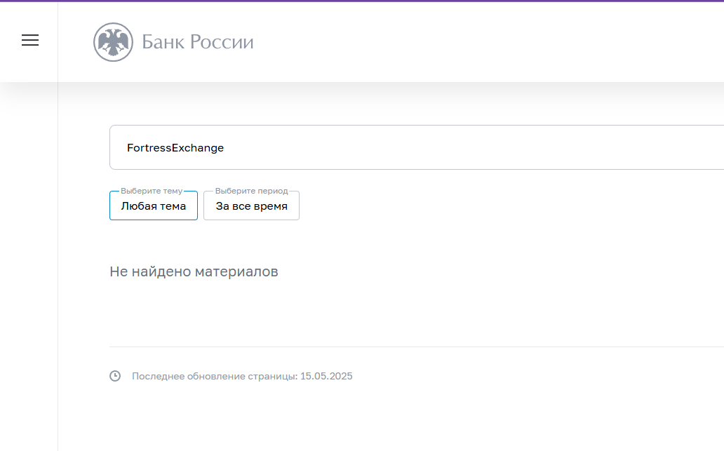fortressexchange fortressexchange