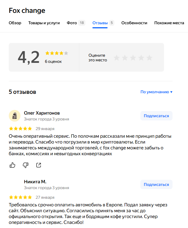 fox change курс fox change курс