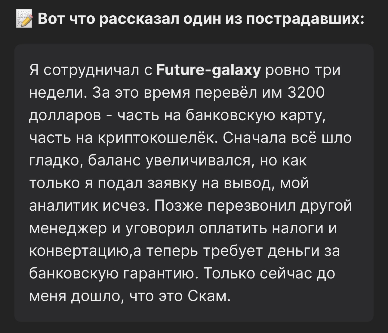 future galaxy отзывы future galaxy отзывы