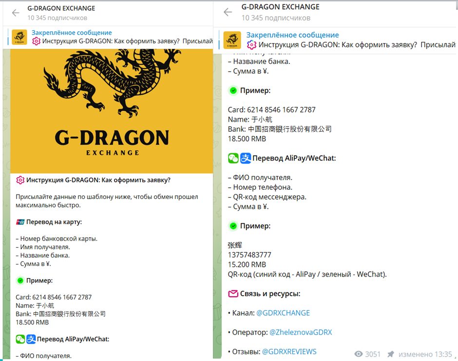 g dragon exchange g dragon exchange