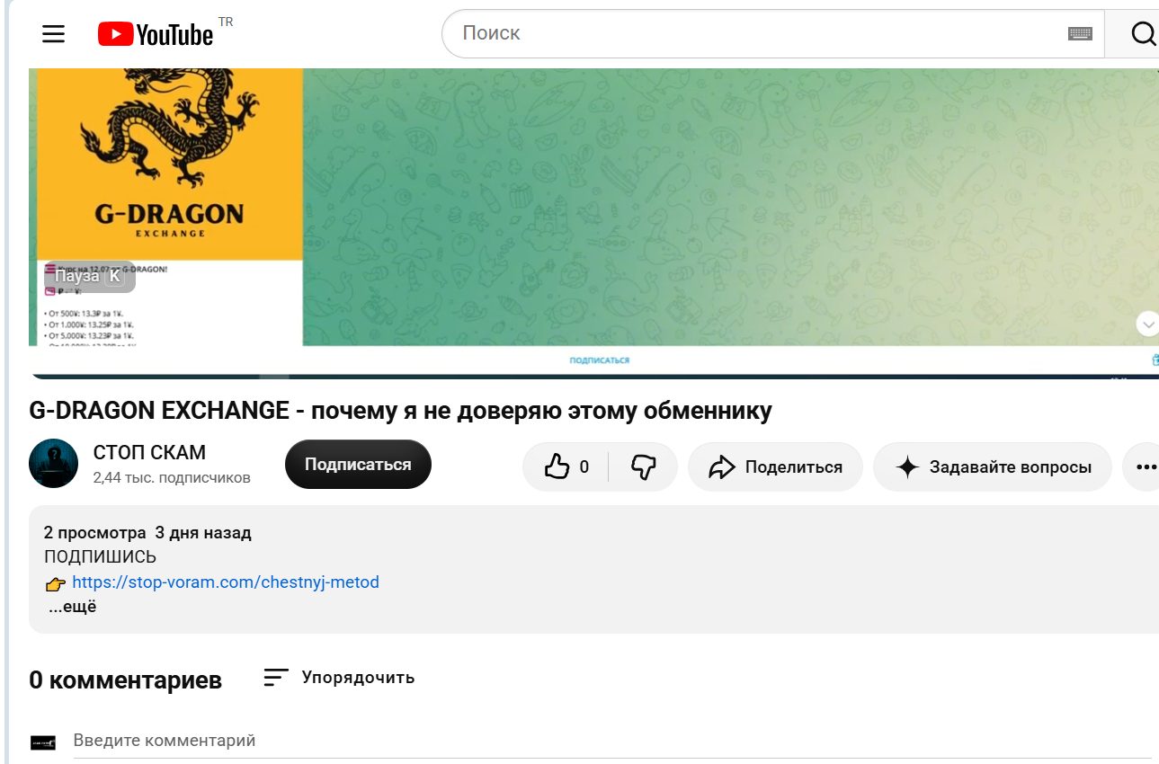g dragon exchange отзывы g dragon exchange отзывы