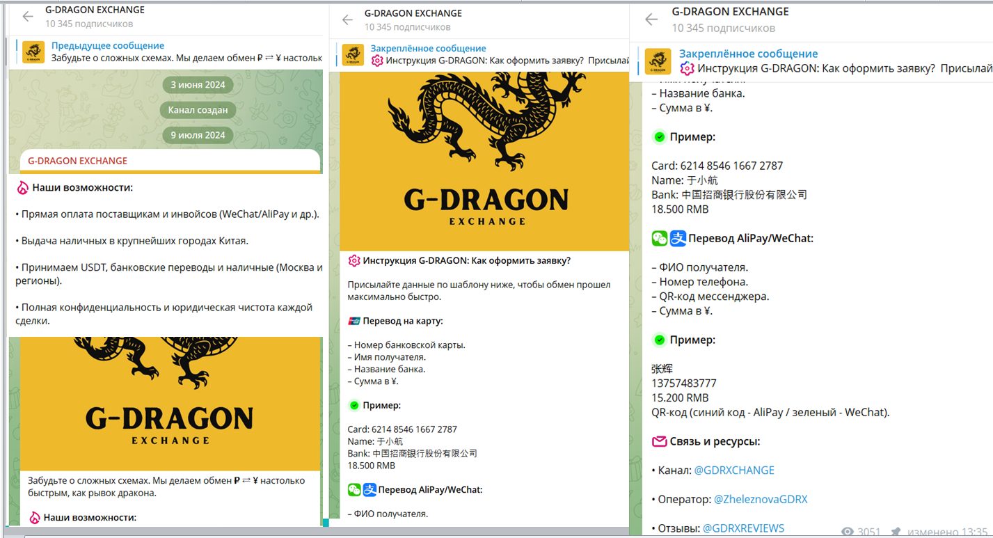 g dragon exchange отзывы g dragon exchange отзывы