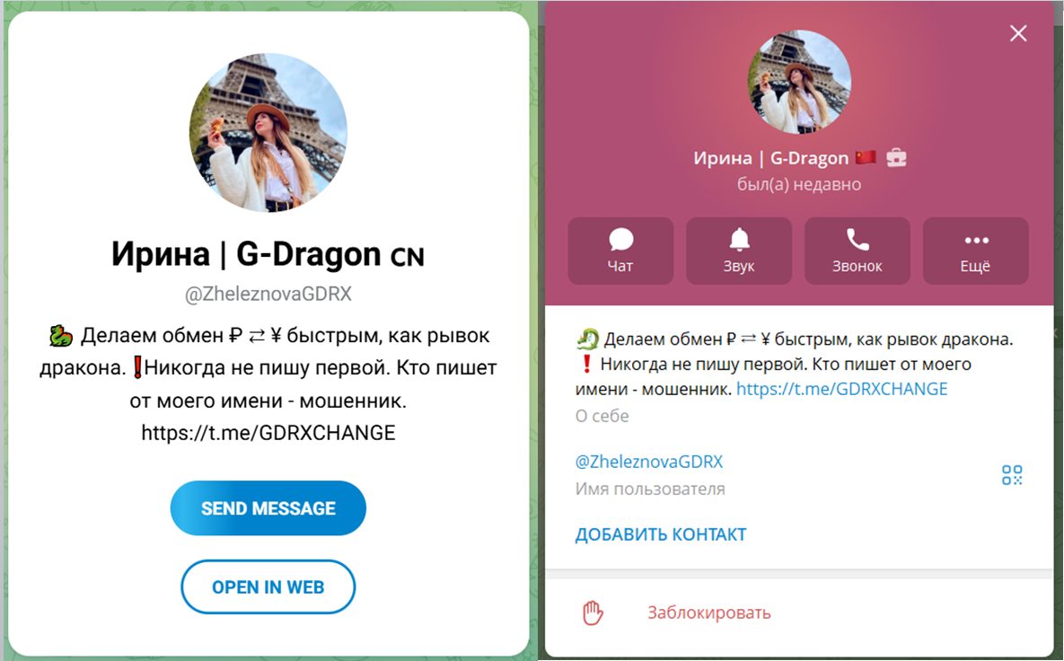 g dragon exchange отзывы g dragon exchange отзывы