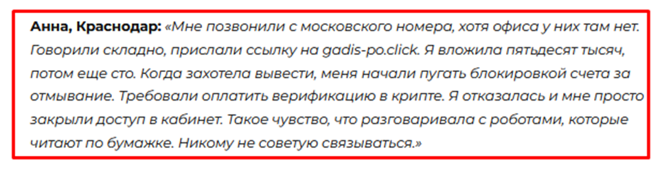 gadispo инвестиции gadispo инвестиции