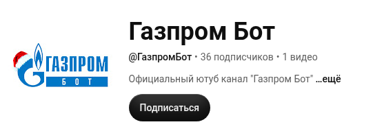 gazprom bot gazprom bot