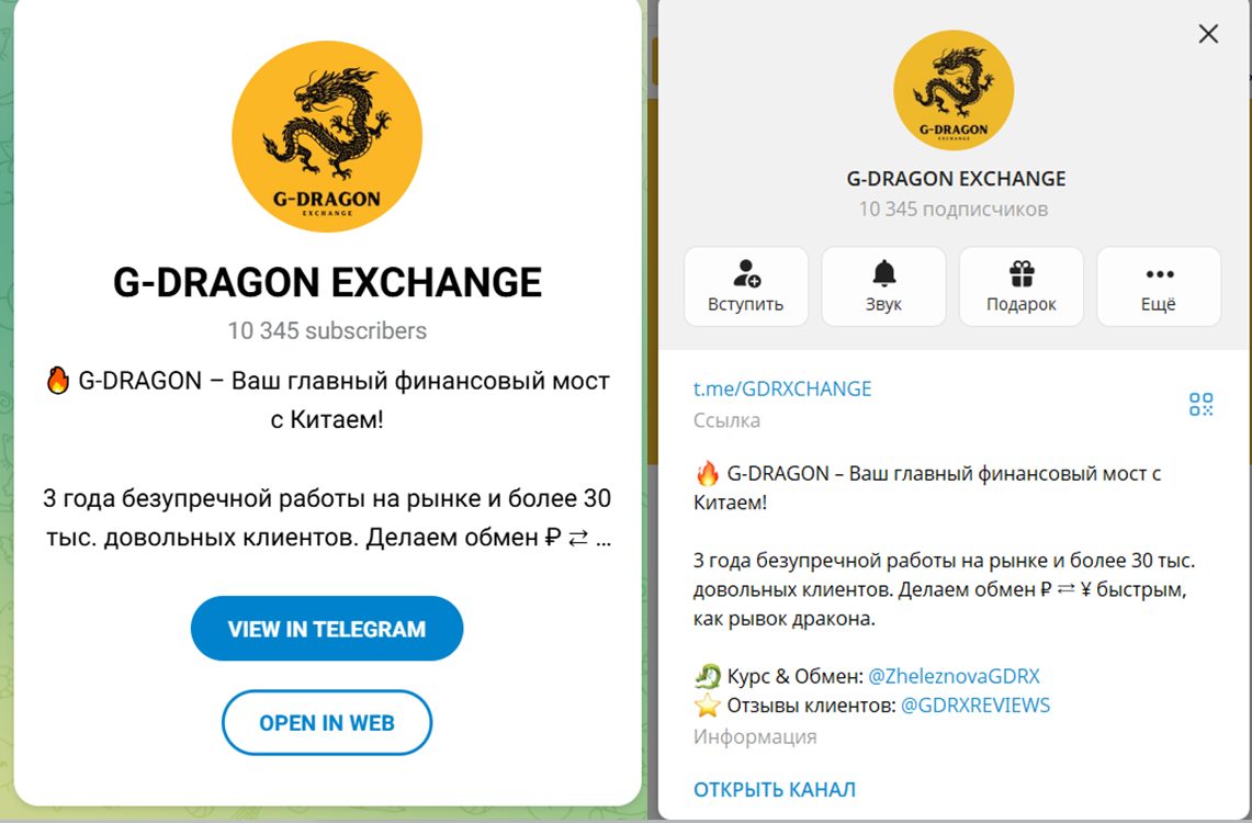 gdrxchange gdrxchange
