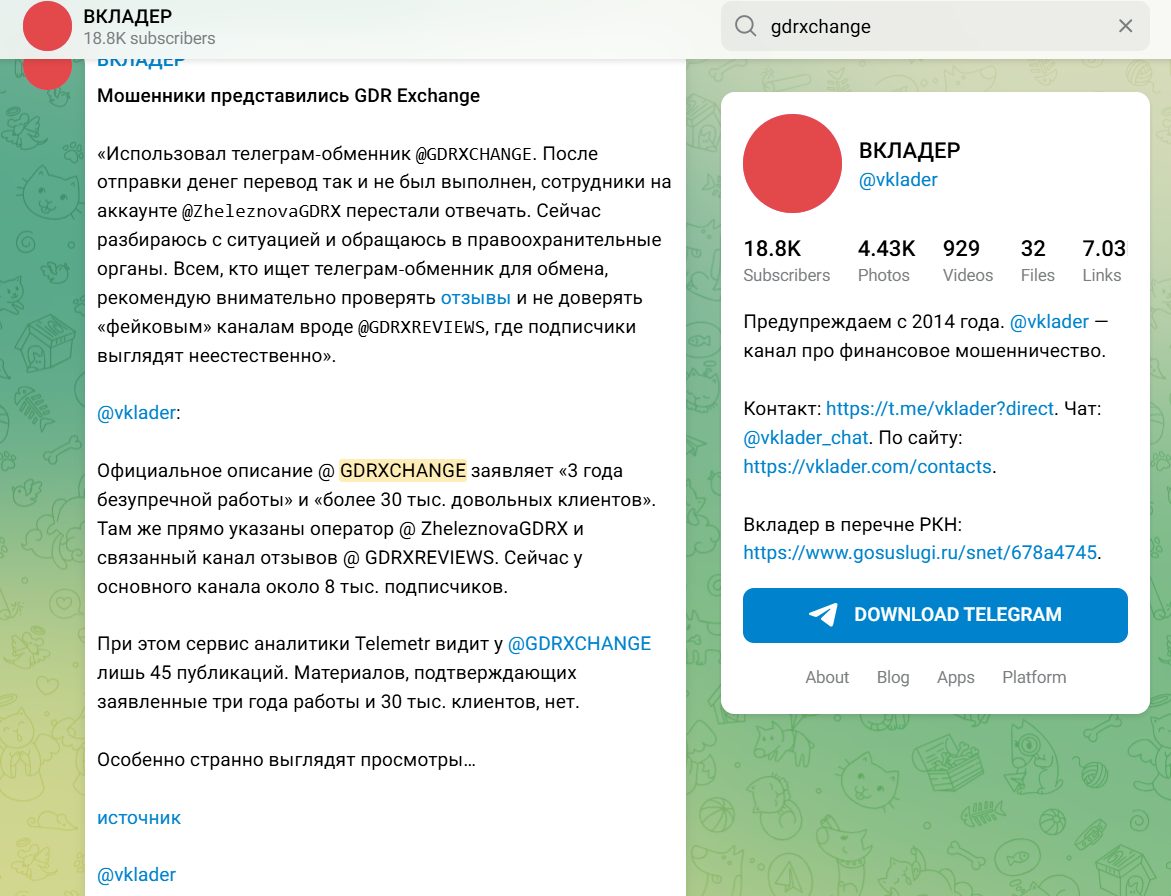 gdrxchange gdrxchange