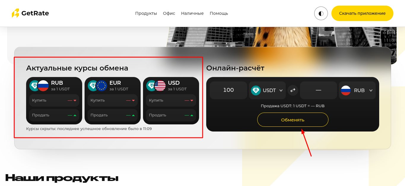getrate биржа getrate биржа