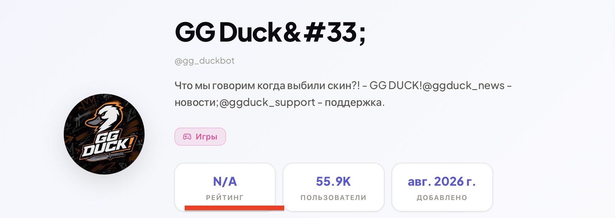 GG Duck GG Duck