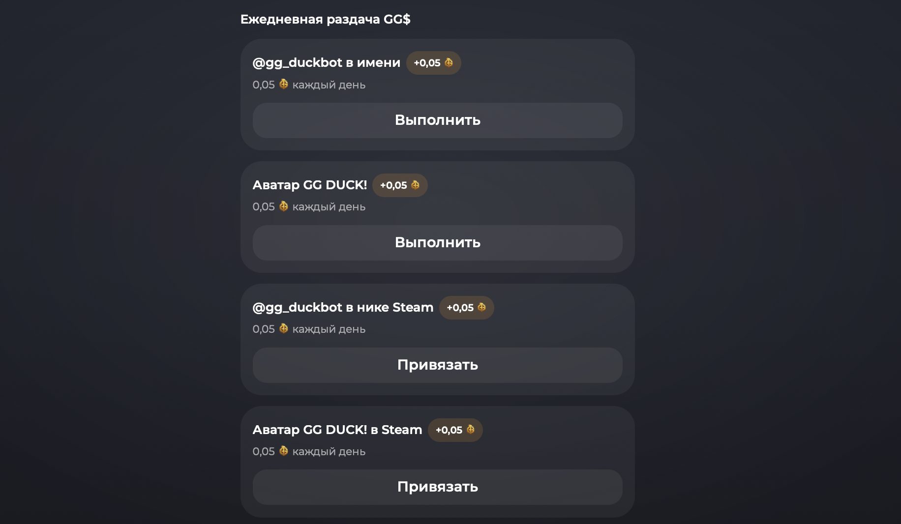 @ggduck_support @ggduck_support