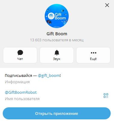 gift boom gift boom