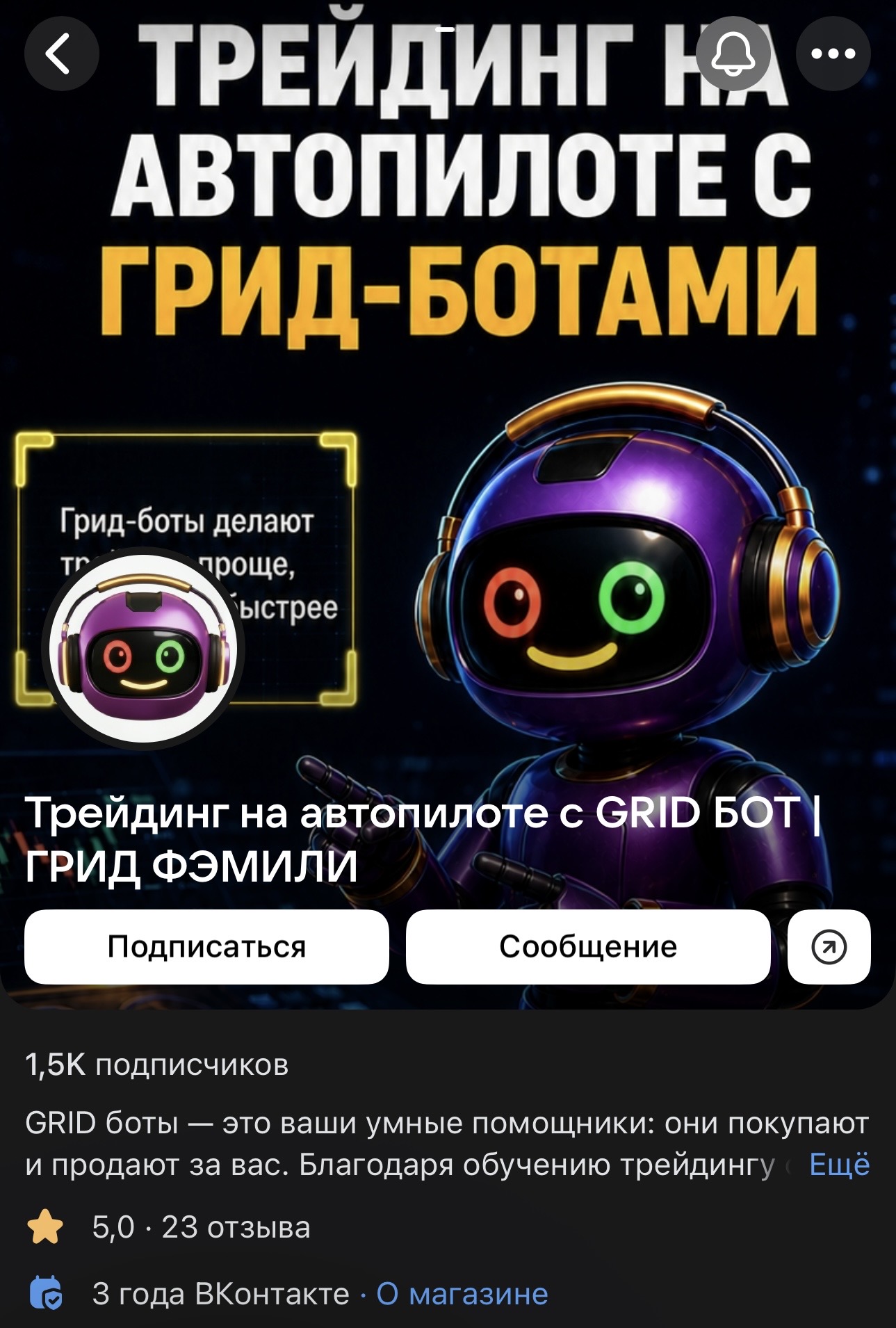 grid family отзывы grid family отзывы