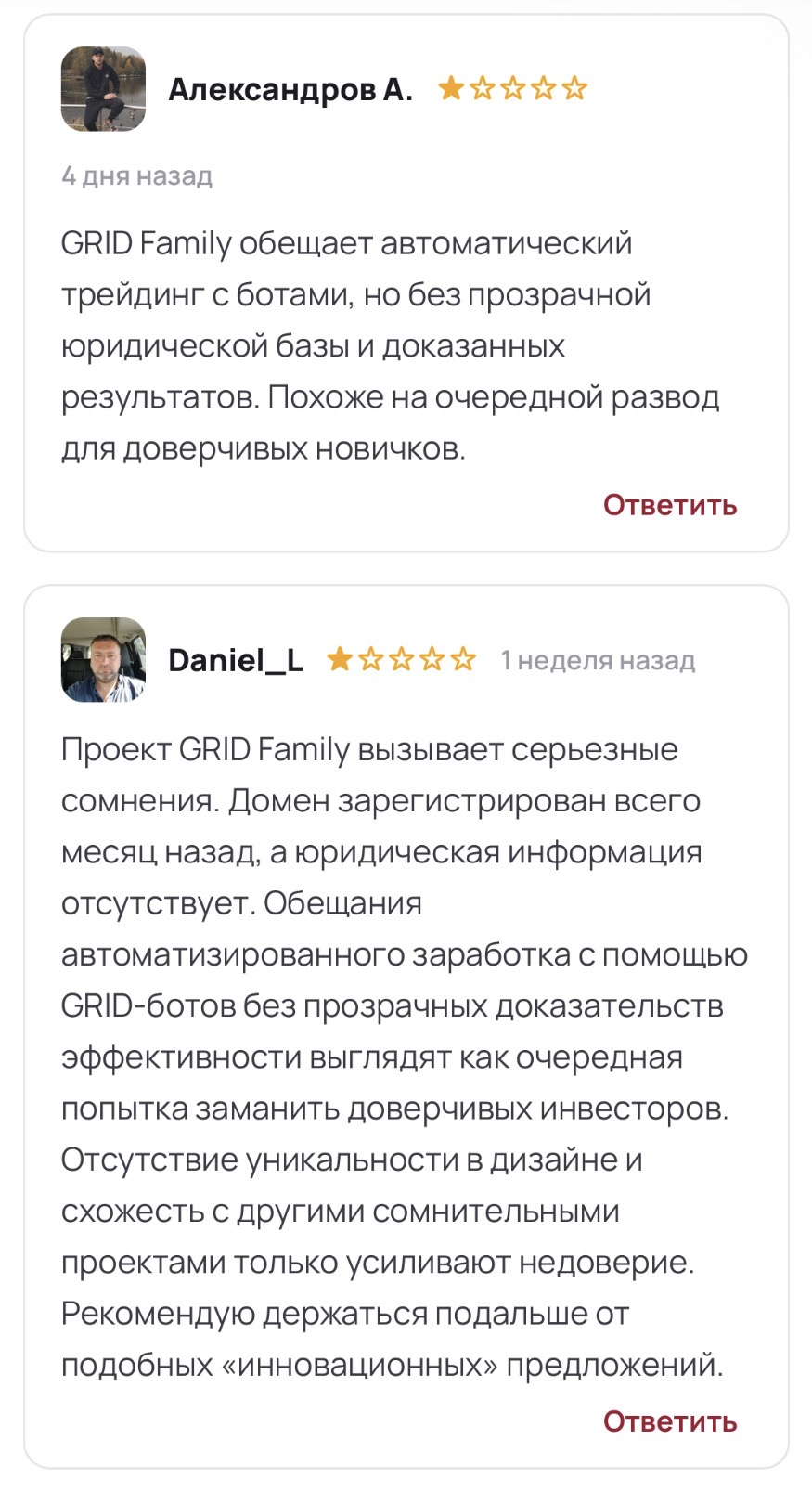 grid family ru отзывы grid family ru отзывы
