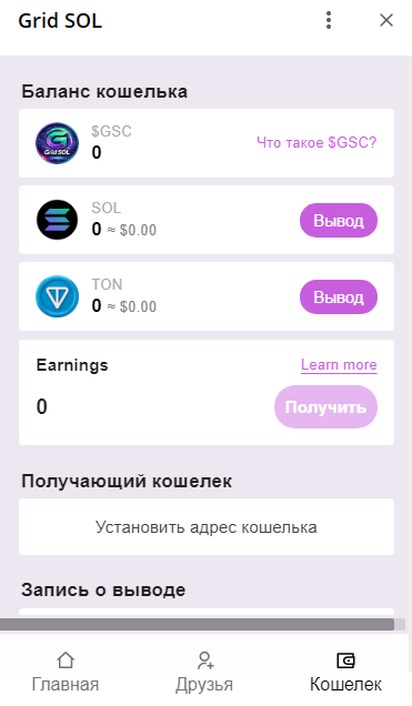 grid sol телеграм grid sol телеграм