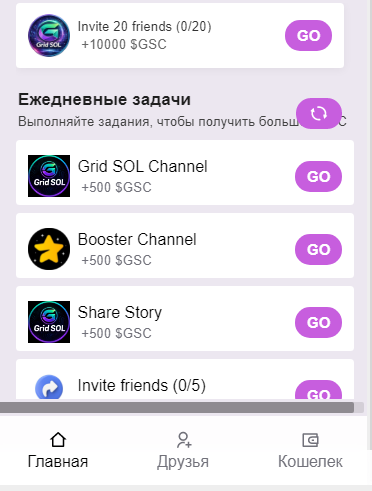 grid sol telegram bot отзывы grid sol telegram bot отзывы