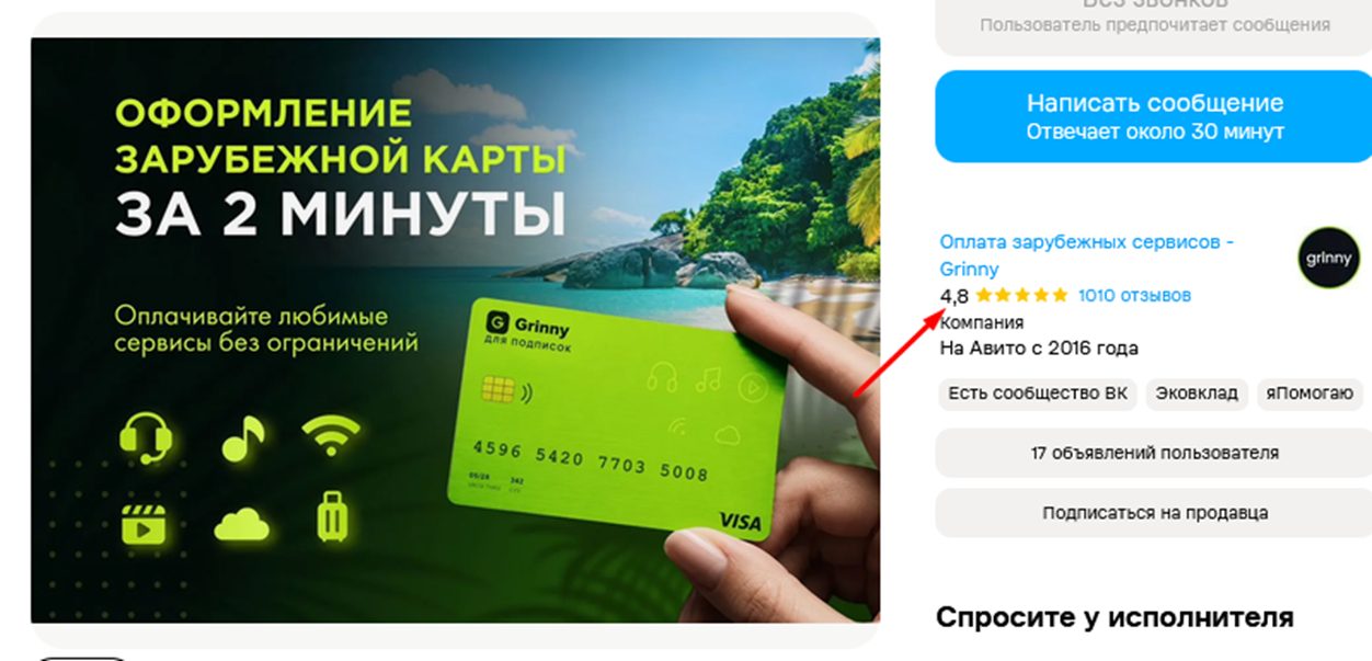 grinny карта grinny карта