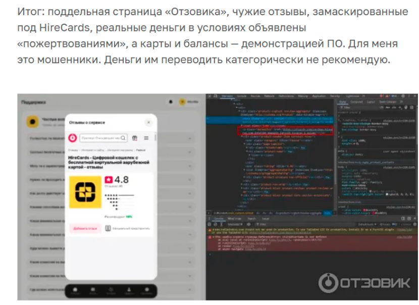 hire cards отзывы hire cards отзывы